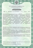 Лицензия Центра по лицензированию, сертификации и защите государственной тайны ФСБ России №14530 H 