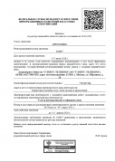 Лицензия Федеральной службы по надзору в сфере связи, информационных технологий и массовых коммуникаций № 166667 