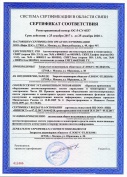 Сертификат соответствия СКИТ, СКИТ.Трафик, СКИТ.Зонд